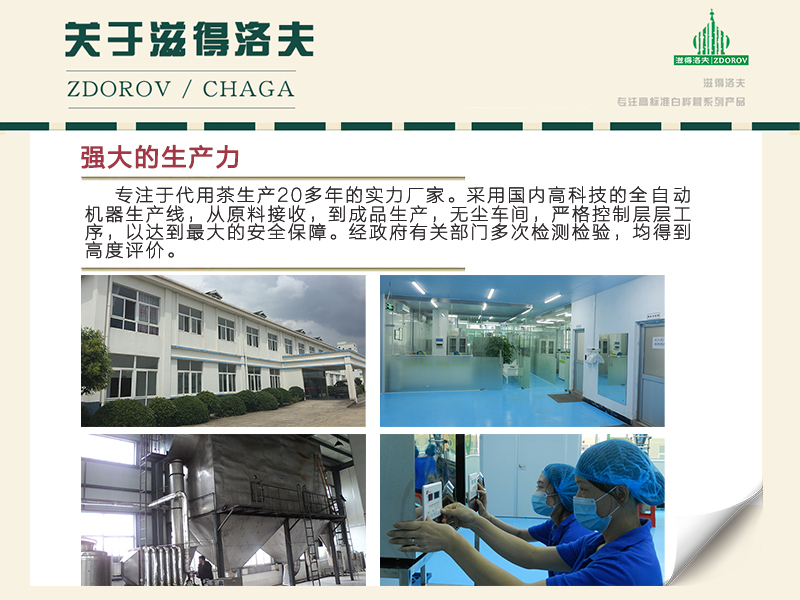 Hunan Loudi Bosera Trading Co.; Ltd.