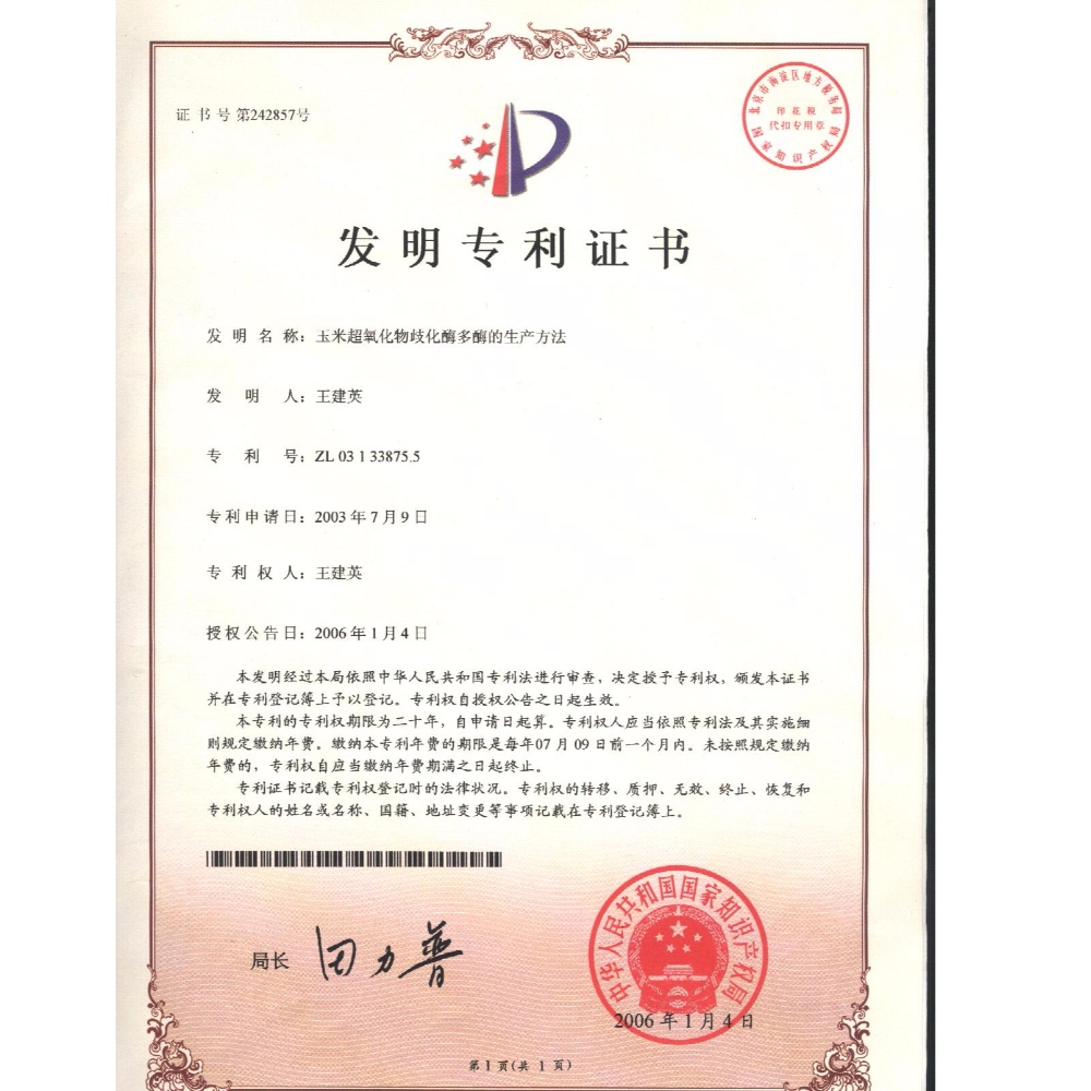 Hunan Loudi Bosera Trading Co.; Ltd.