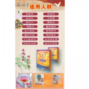 Pure traditional Chinese herbal onitment sticking