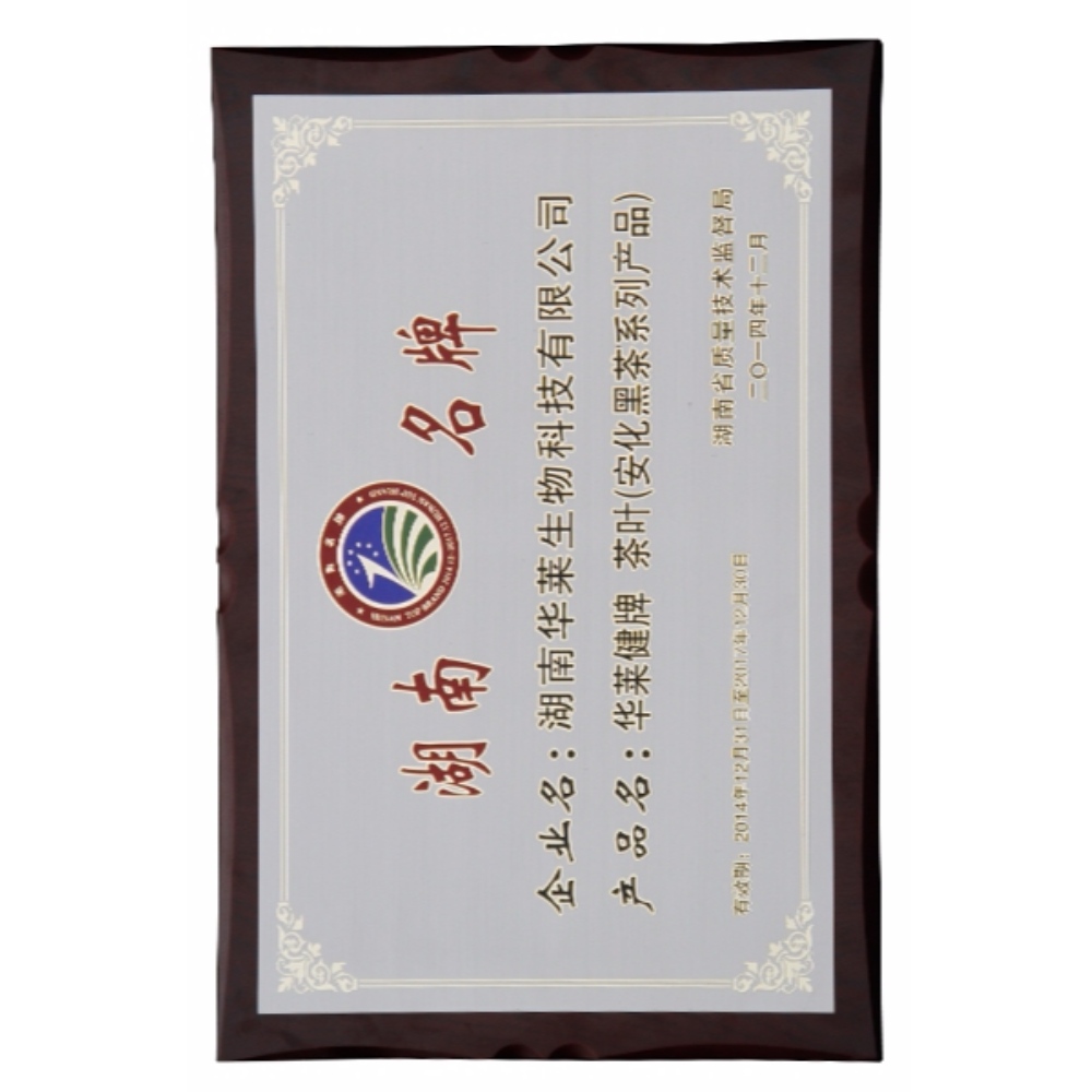 Hunan Loudi Bosera Trading Co.; Ltd.